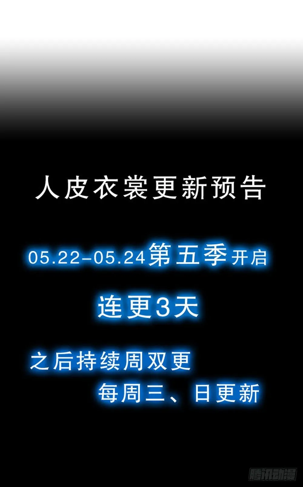 人皮重启 第36页