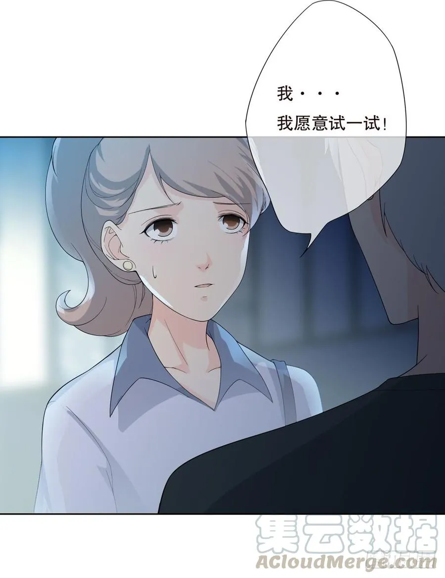 第五季：等待 第31页