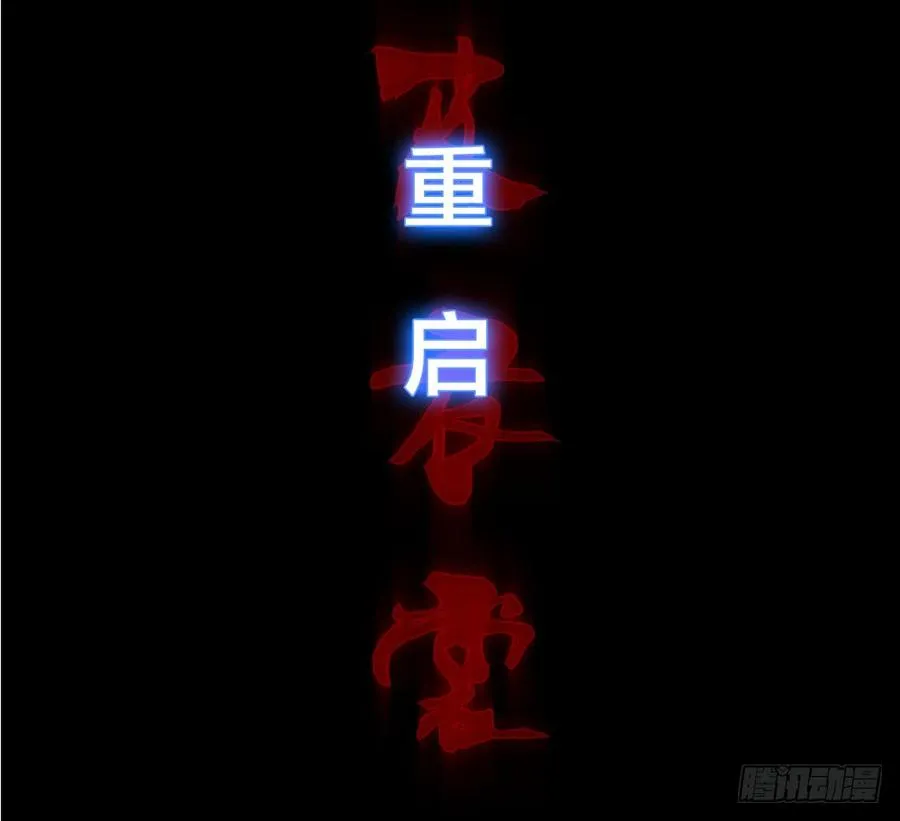 第五季：等待 第37页