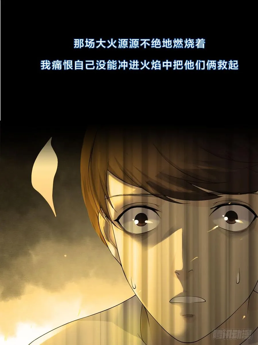 第五季：等待 第43页