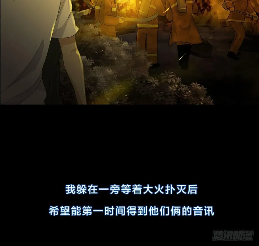 第五季：等待 第49页