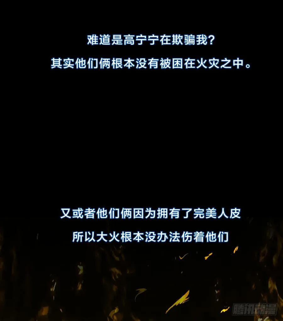 第五季：等待 第52页