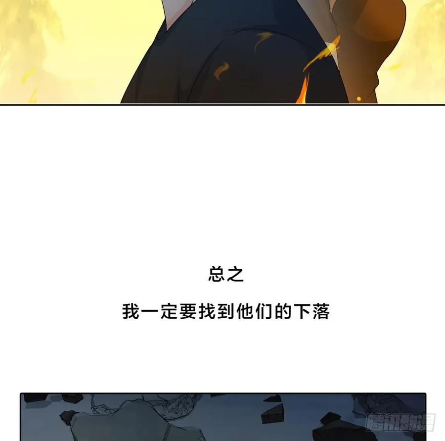第五季：等待 第54页