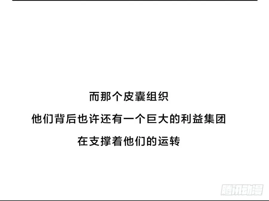 第五季：等待 第56页