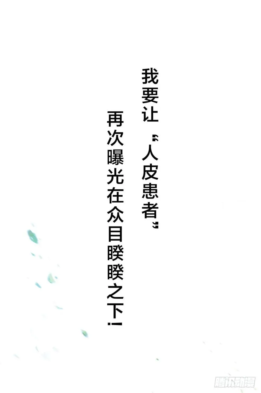 第五季：等待 第63页