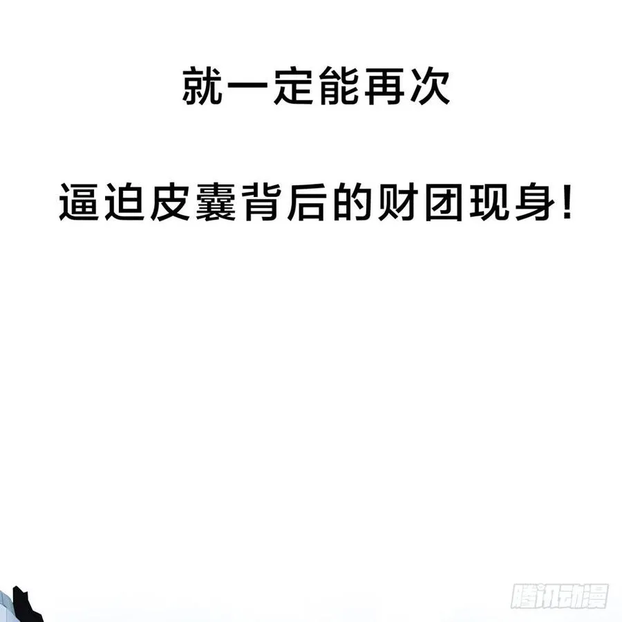 第五季：等待 第66页