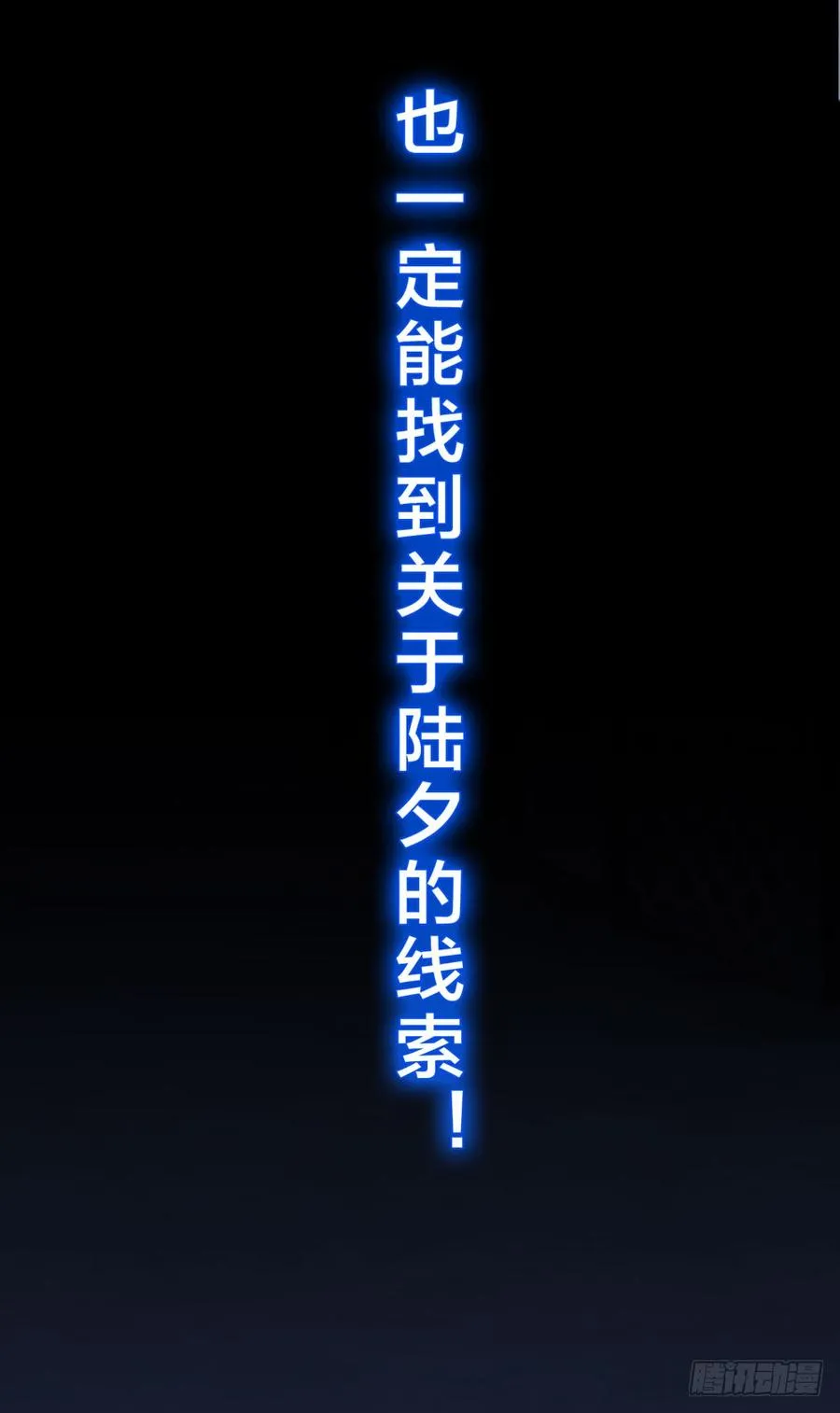 第五季：等待 第69页