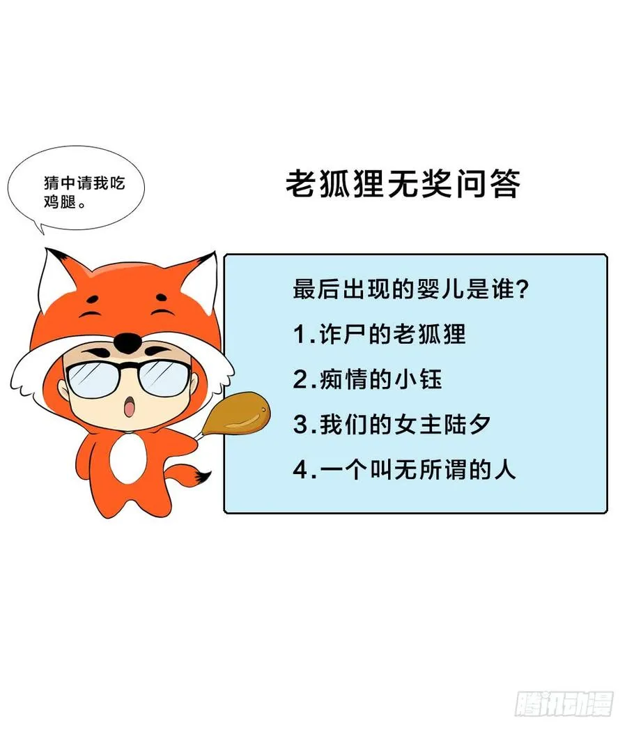 第五季：等待 第72页