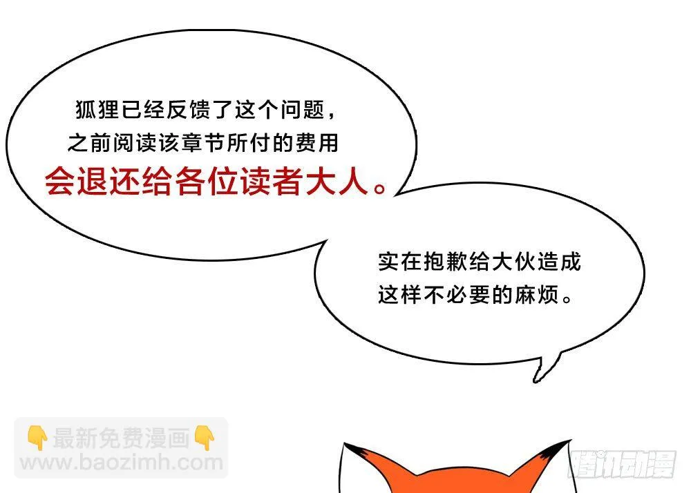 道歉公告 第3页