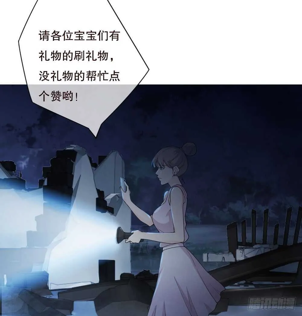 第五季：死婴 第4页