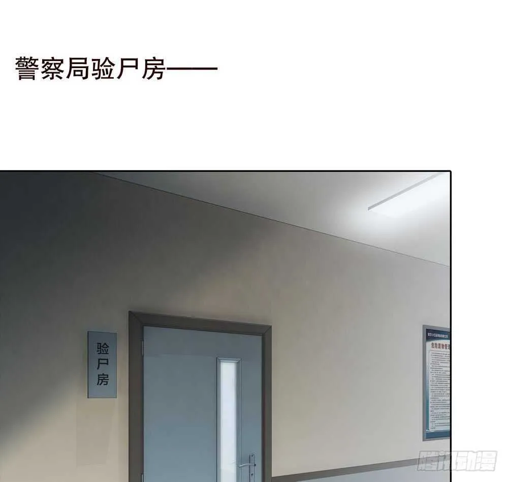 第五季：死婴 第26页