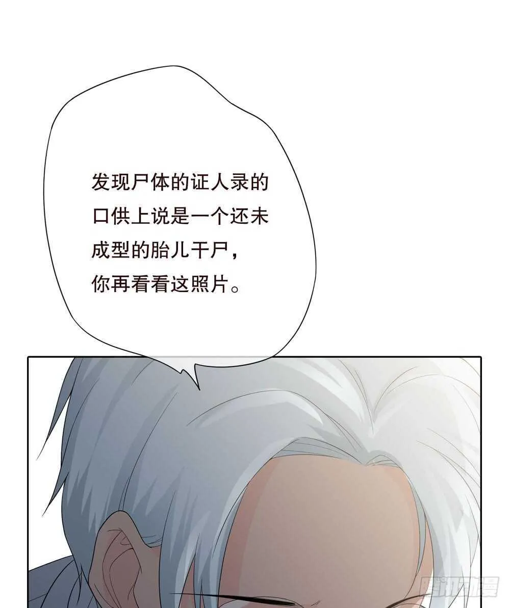第五季：死婴 第35页