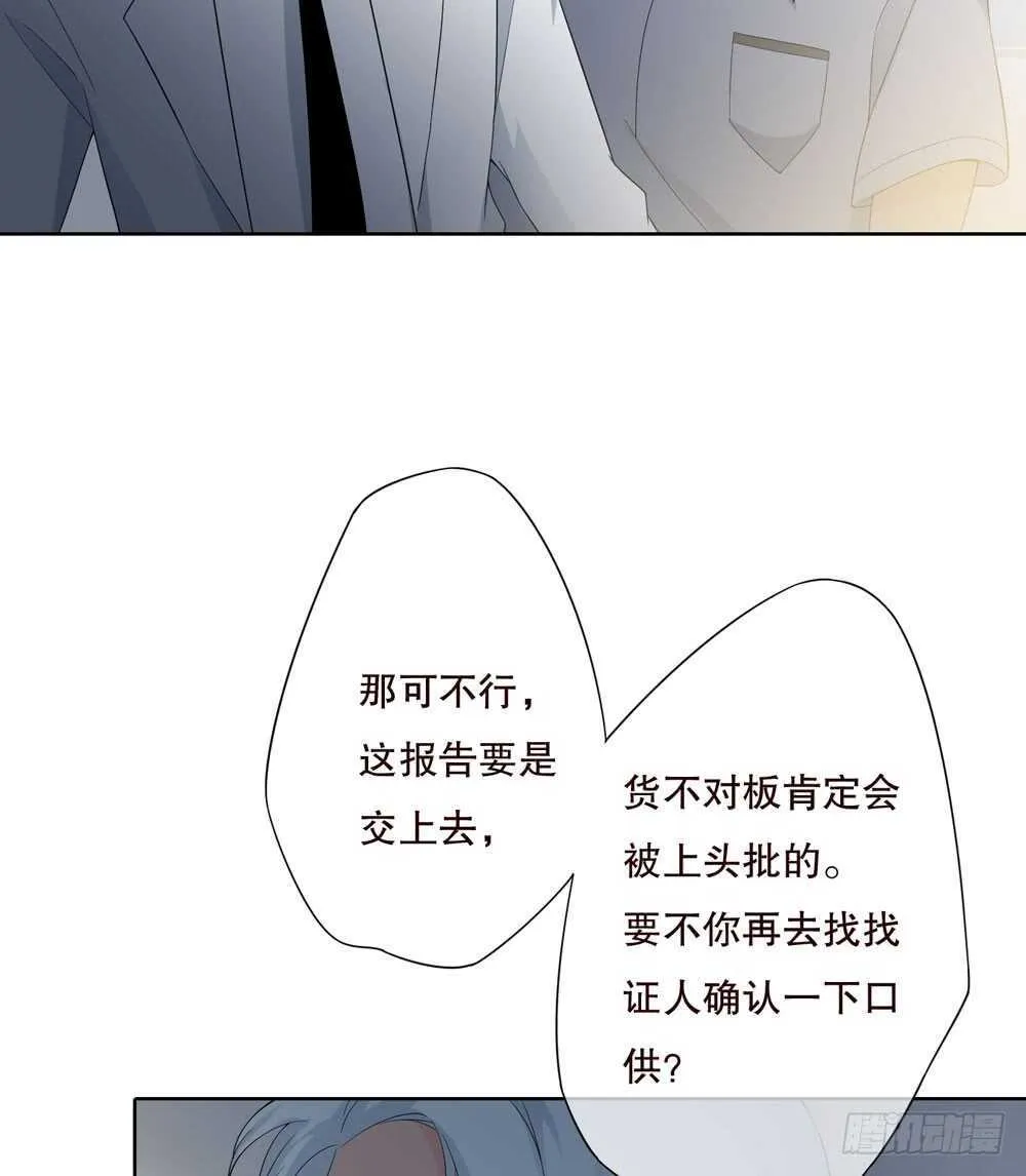 第五季：死婴 第40页