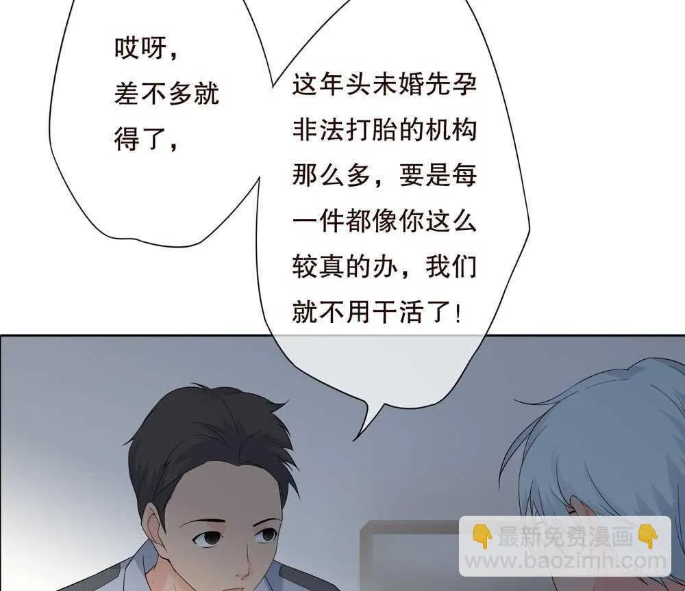 第五季：死婴 第42页