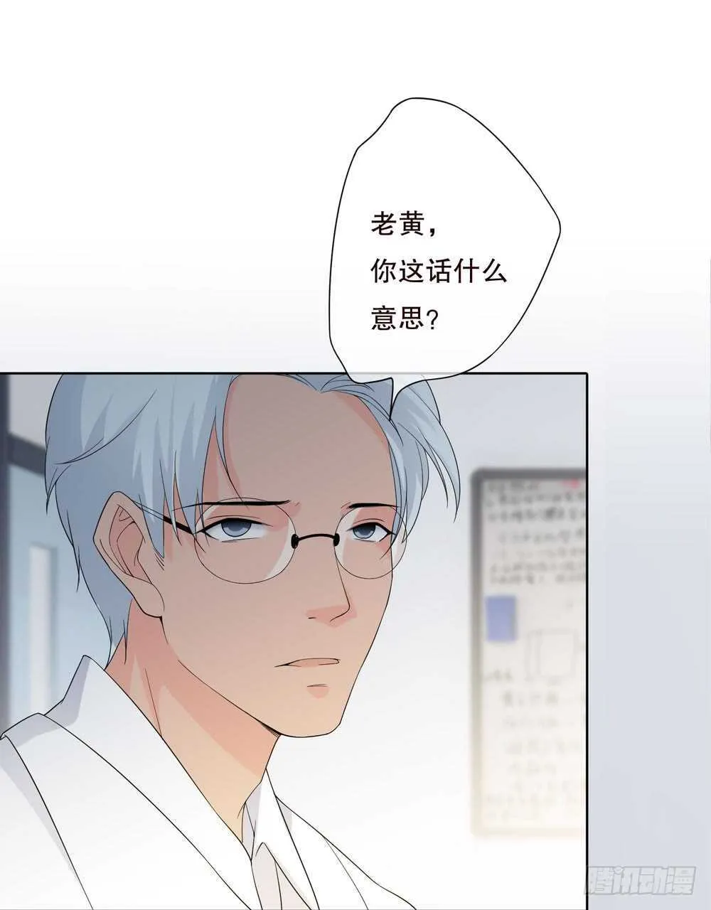 第五季：死婴 第44页