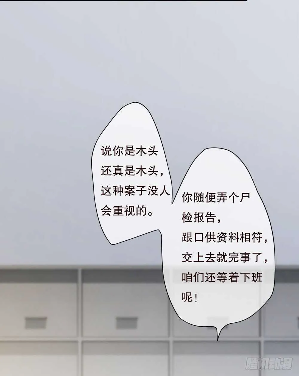 第五季：死婴 第45页