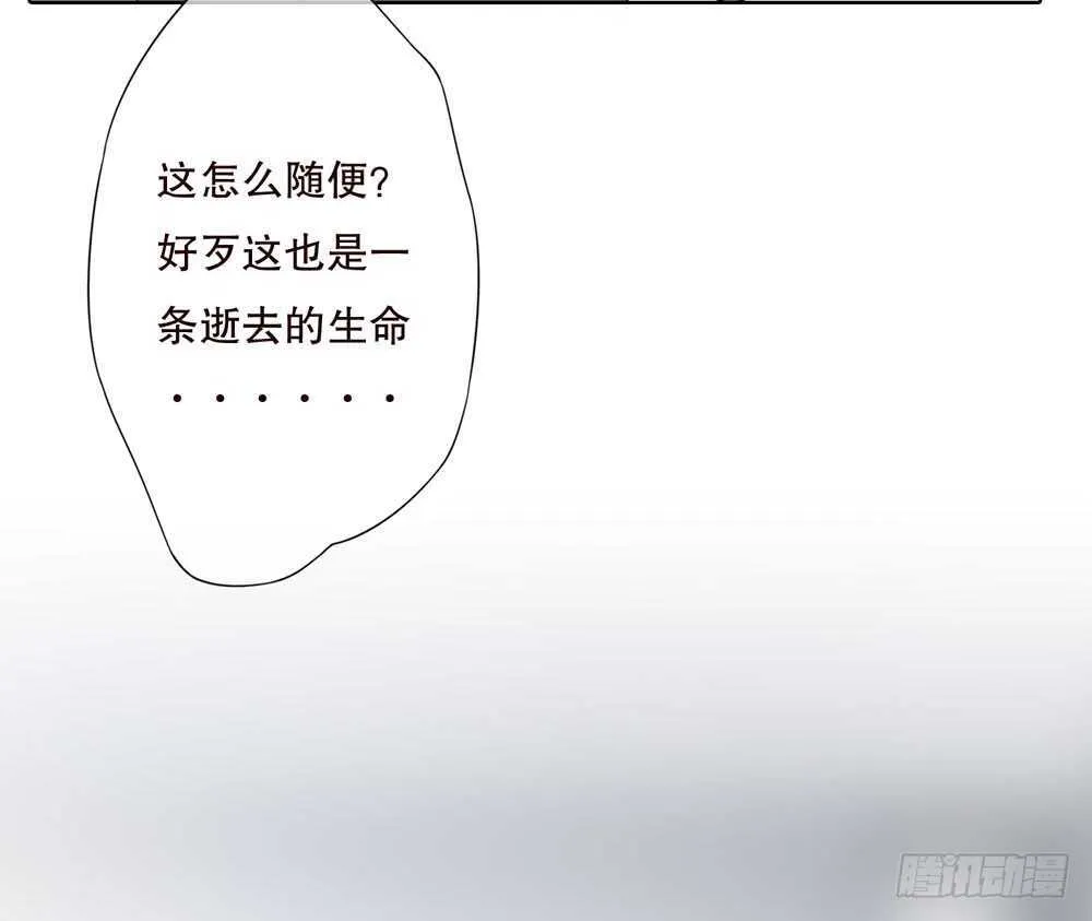 第五季：死婴 第50页