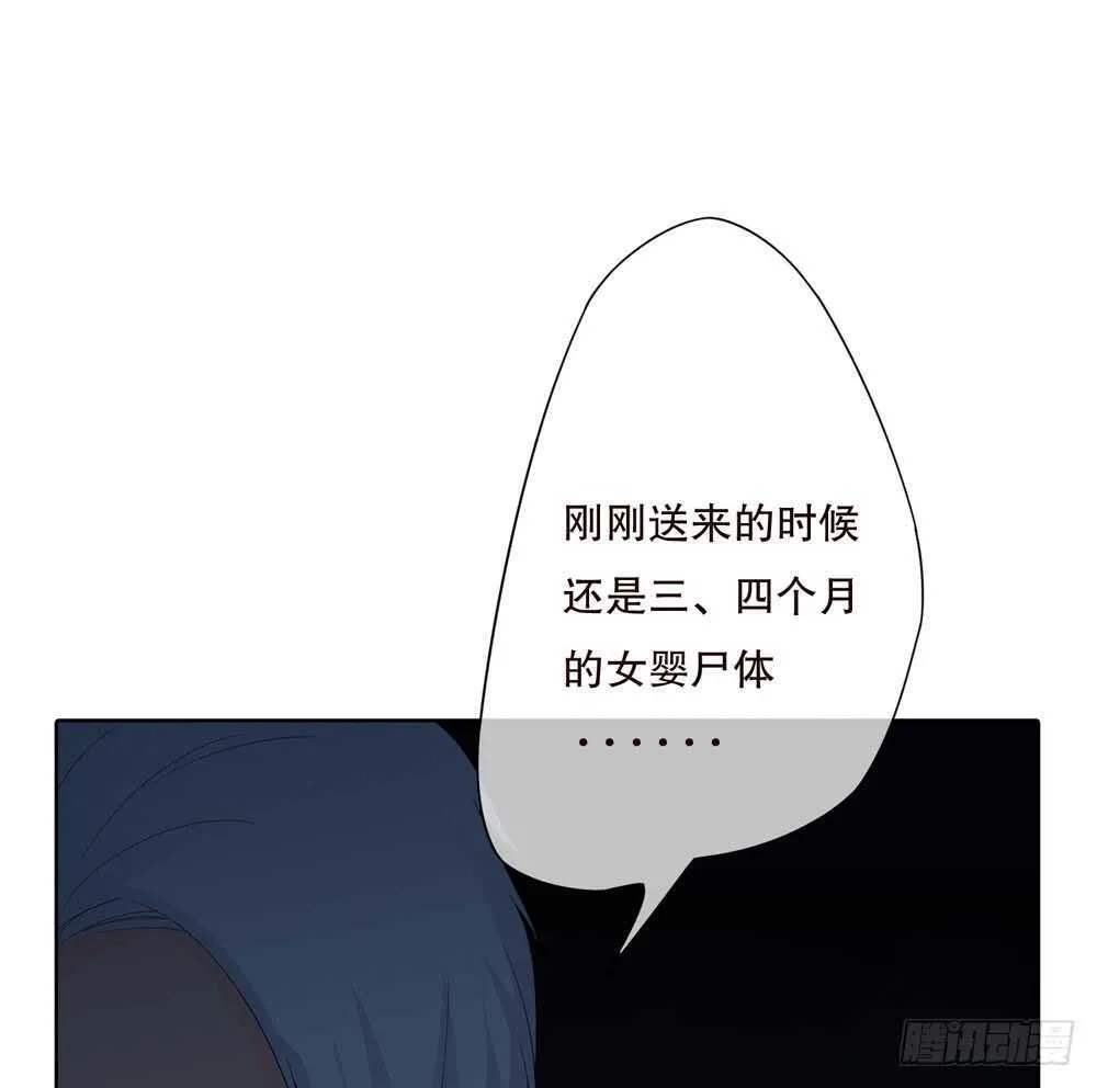 第五季：死婴 第61页