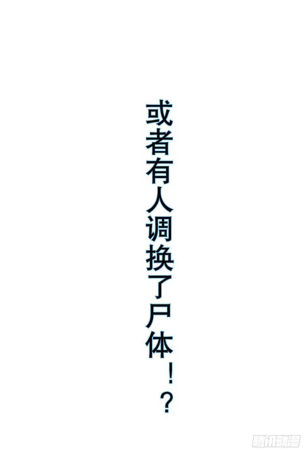 第五季：死婴 第69页