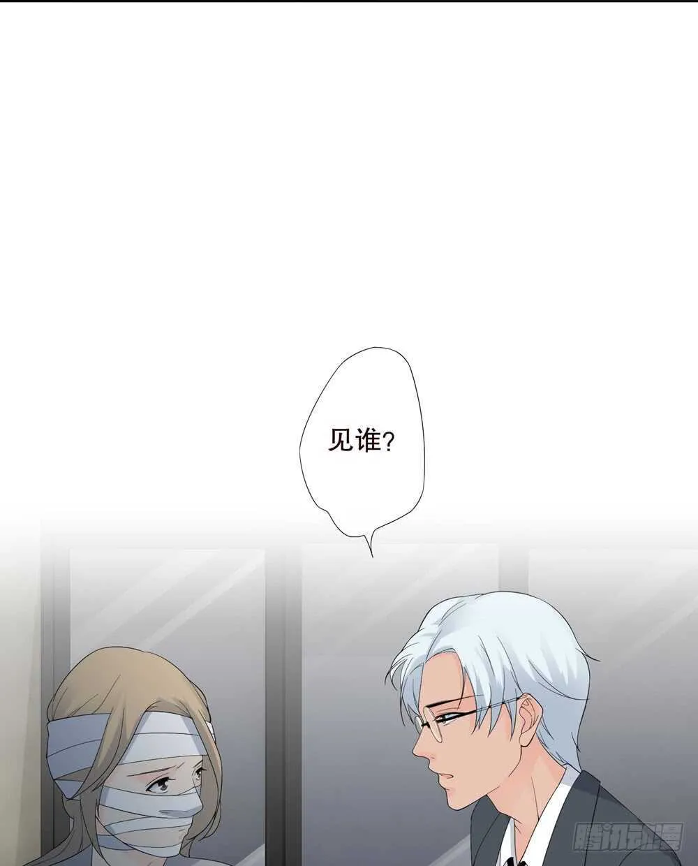 第五季：成长 第11页