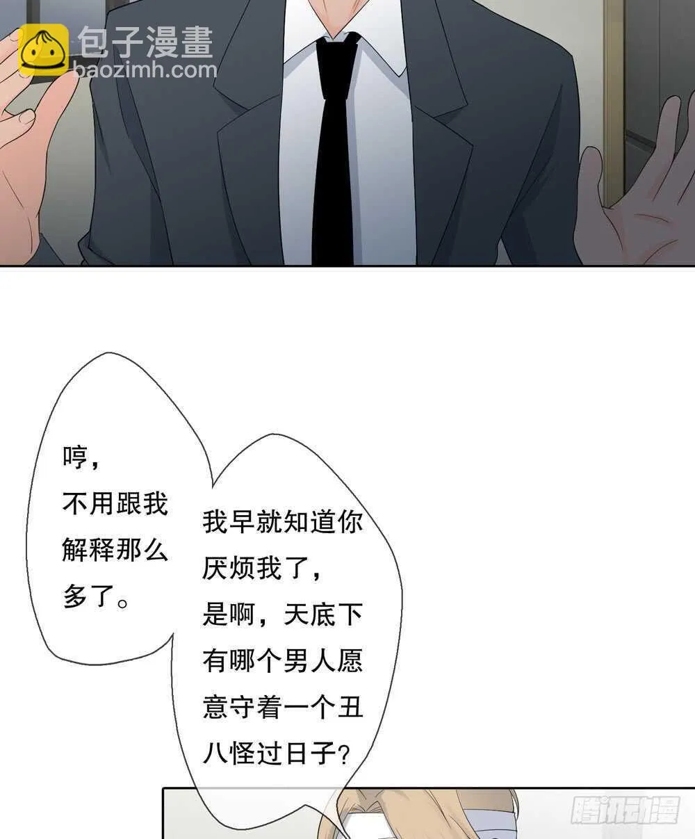 第五季：成长 第15页