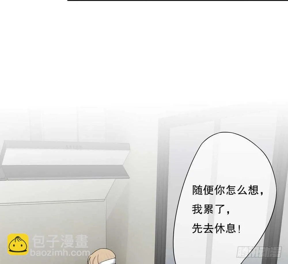 第五季：成长 第17页
