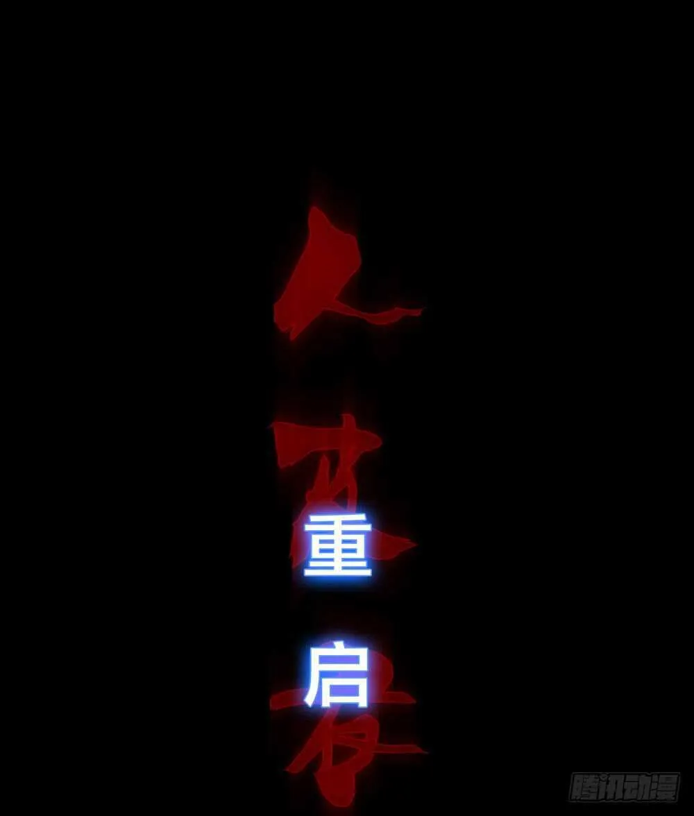 第五季：成长 第21页