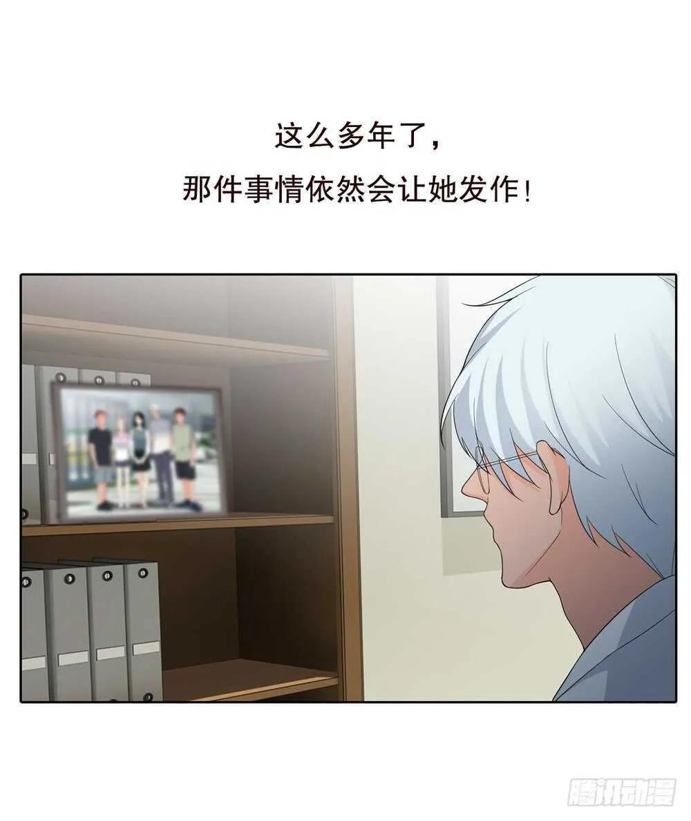 第五季：成长 第24页