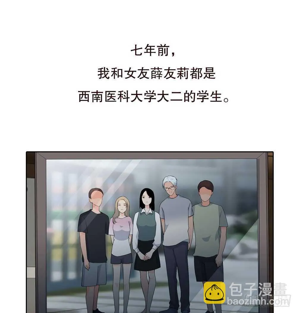 第五季：成长 第25页