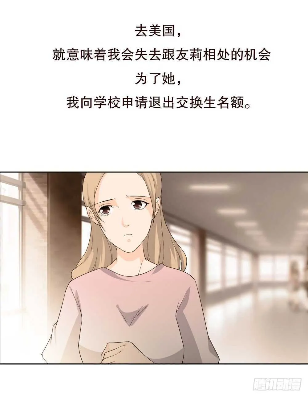 第五季：成长 第30页