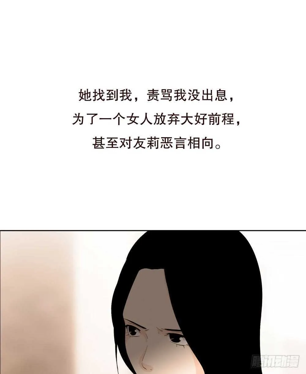 第五季：成长 第33页