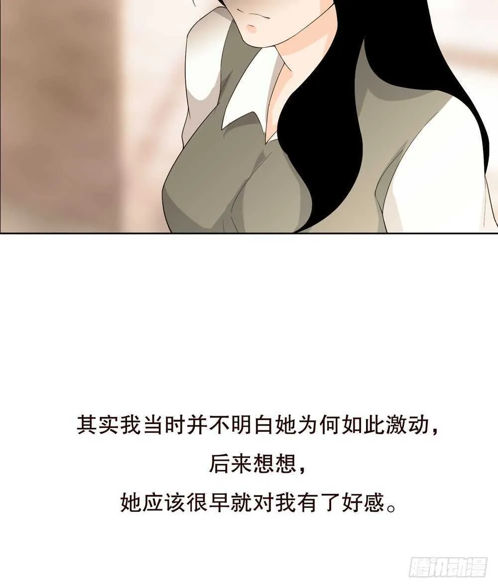 第五季：成长 第34页