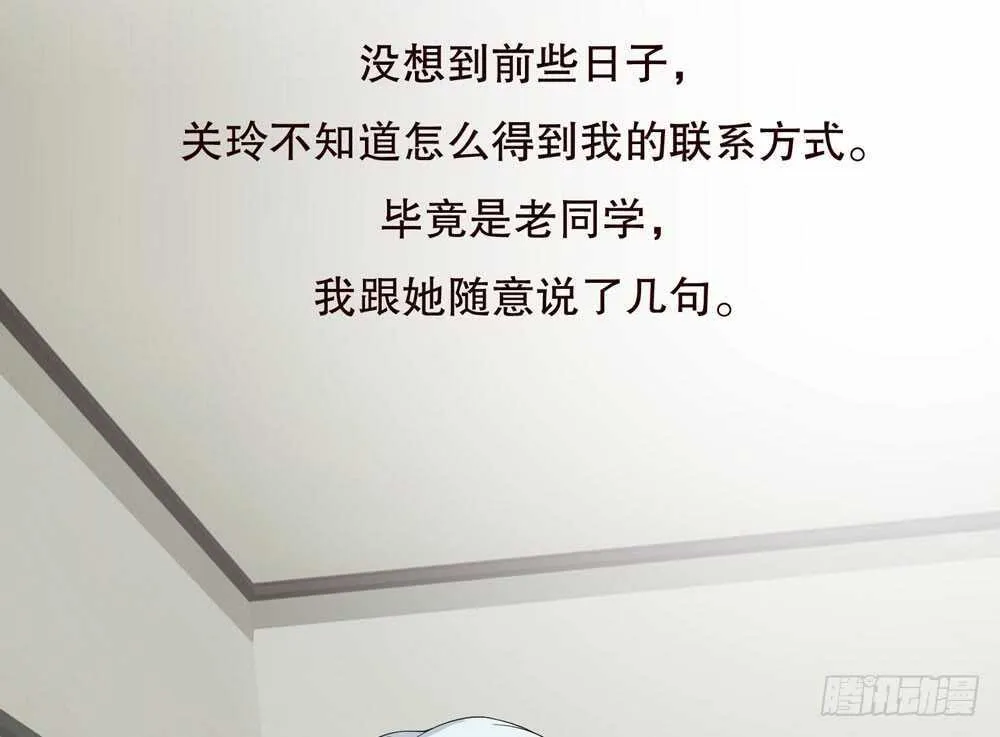 第五季：成长 第46页