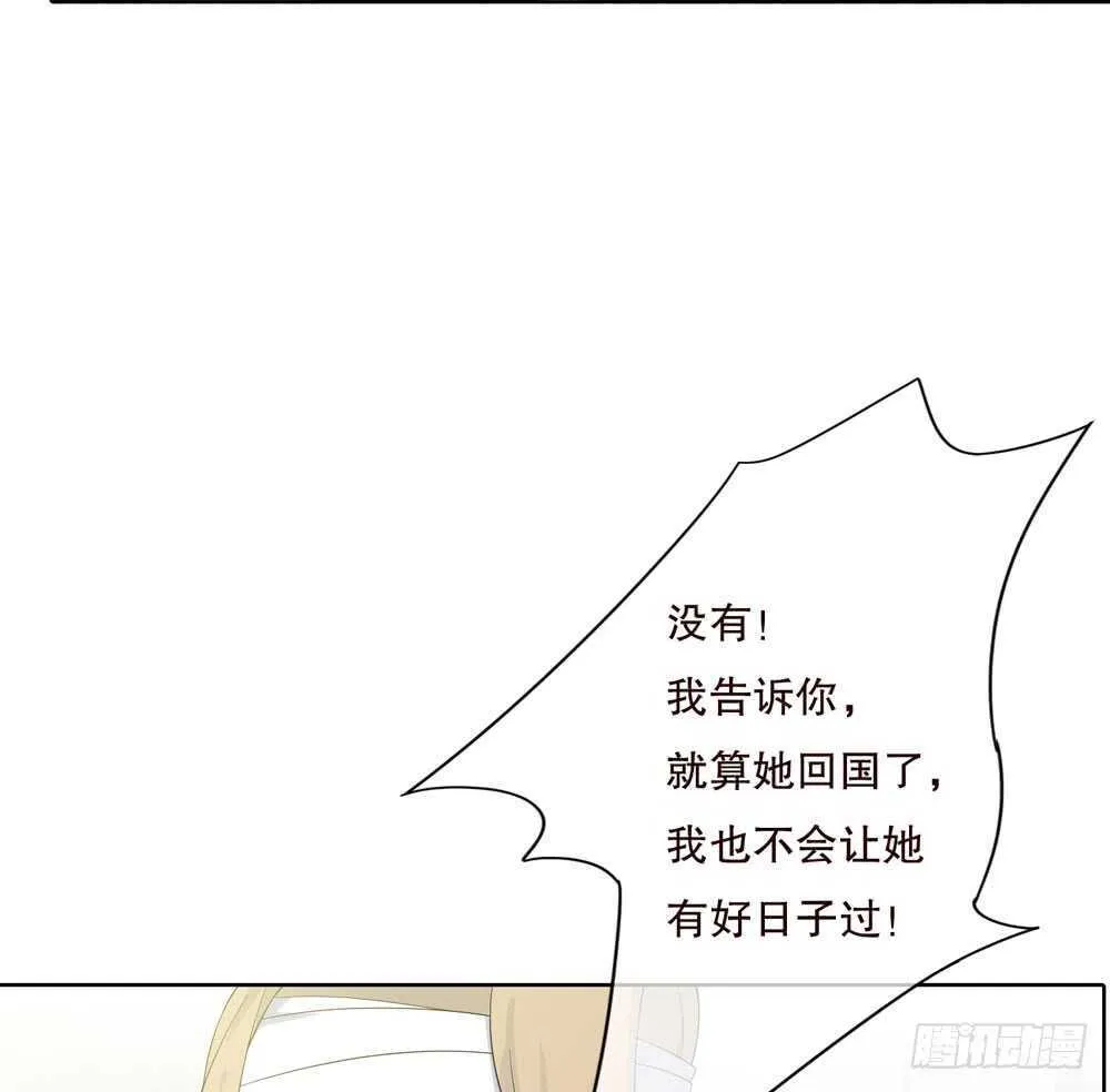 第五季：成长 第54页
