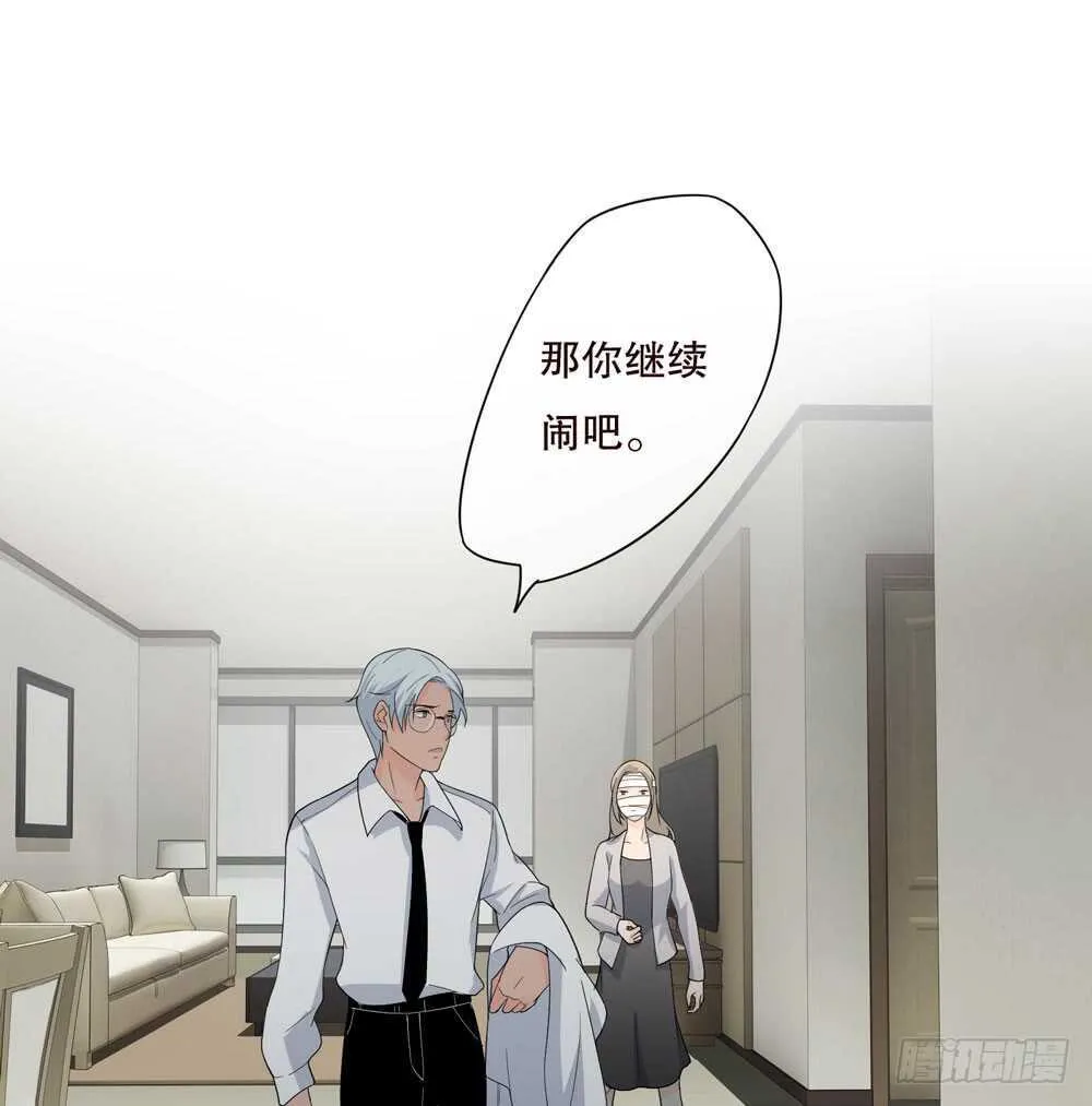 第五季：成长 第56页