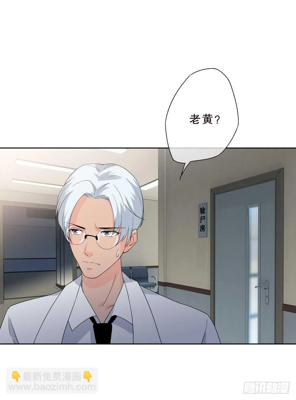 第五季：诡异 第7页