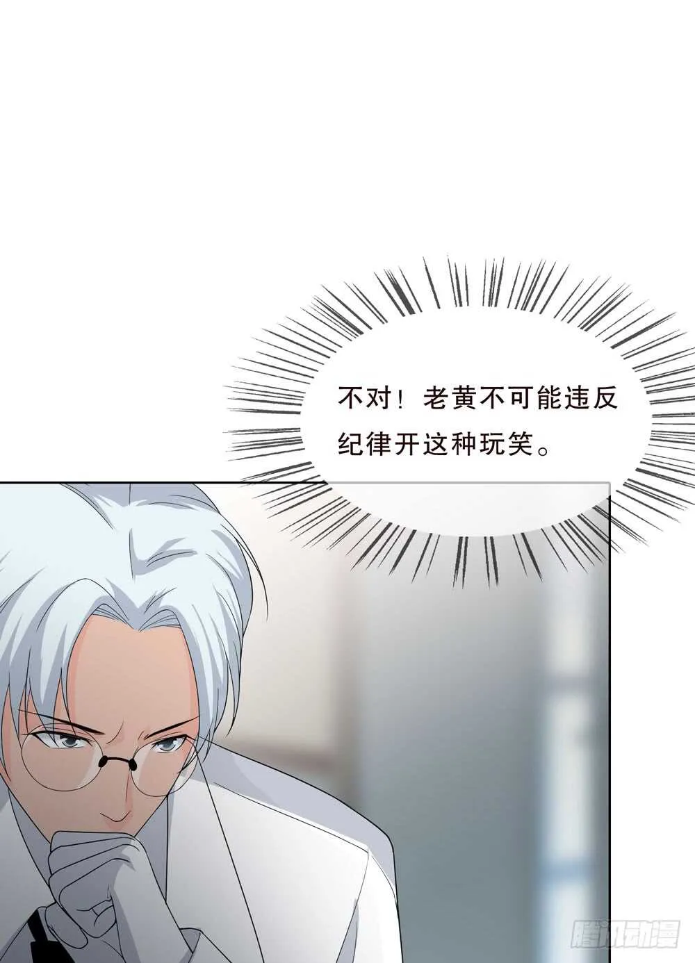 第五季：诡异 第8页