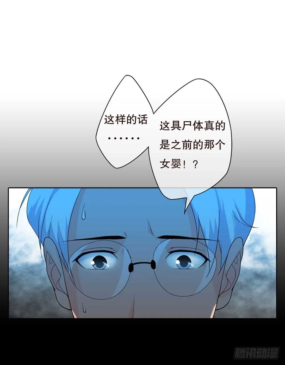 第五季：诡异 第12页