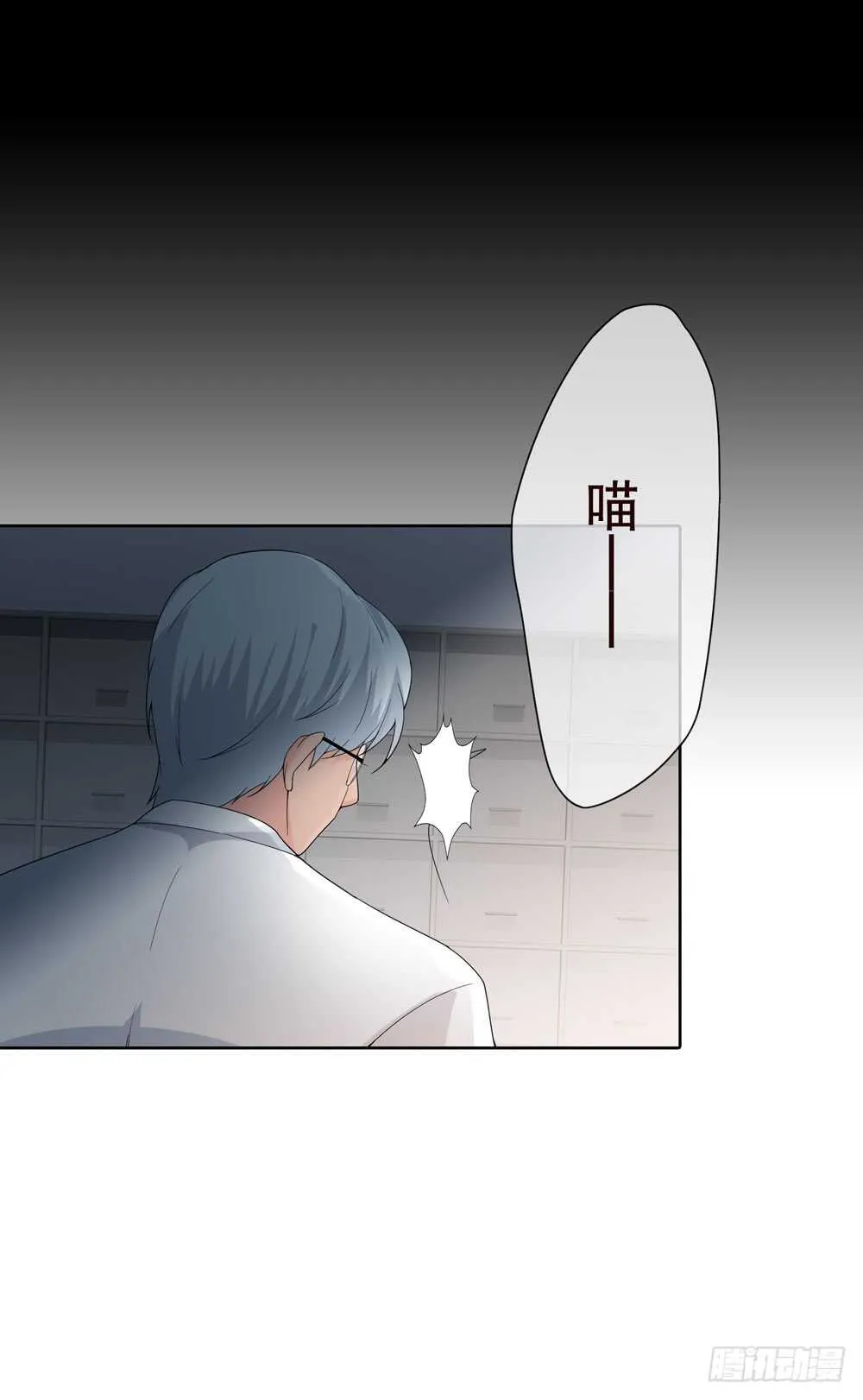 第五季：诡异 第16页