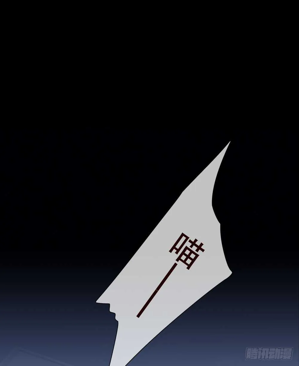 第五季：诡异 第25页