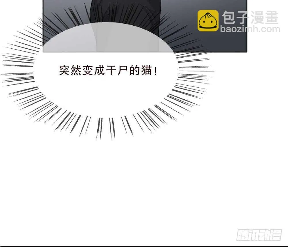 第五季：诡异 第34页