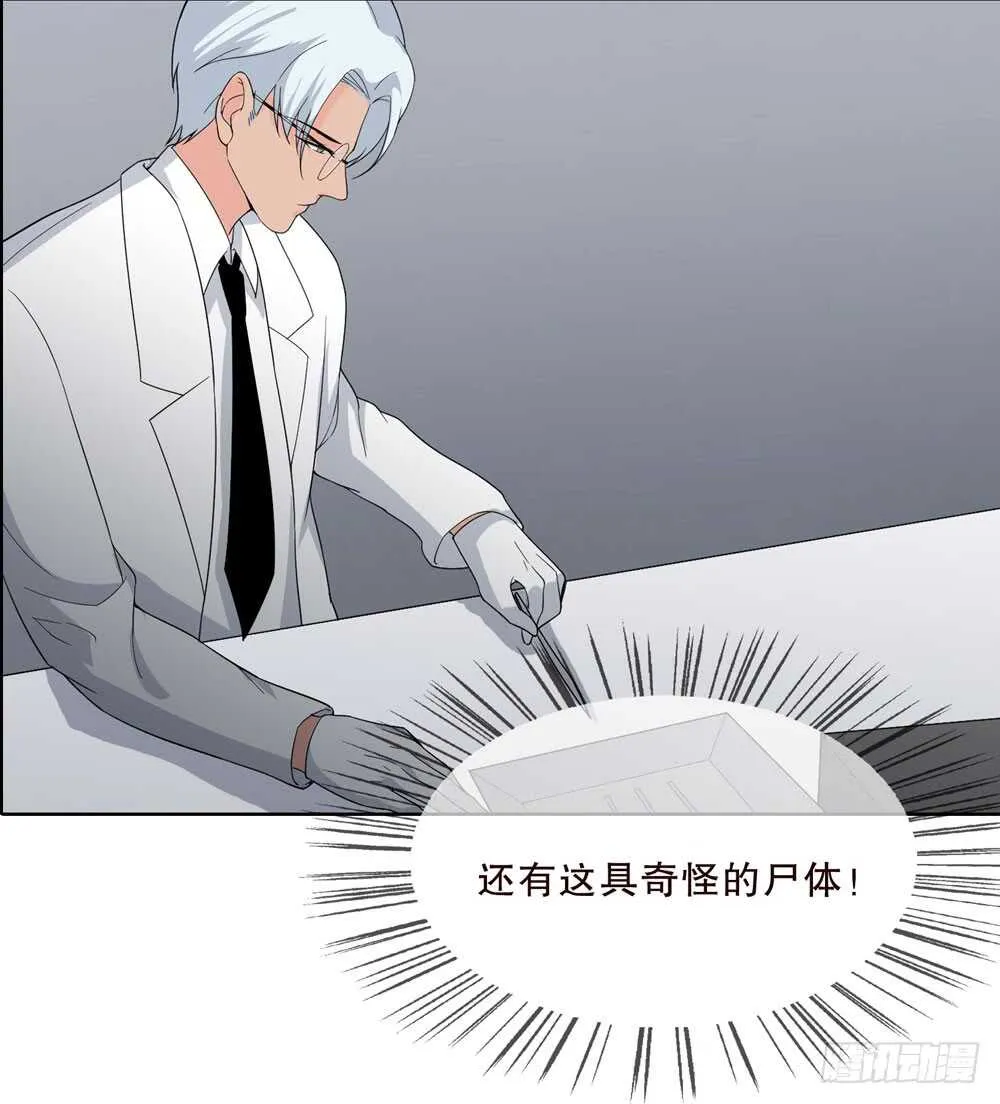 第五季：诡异 第35页