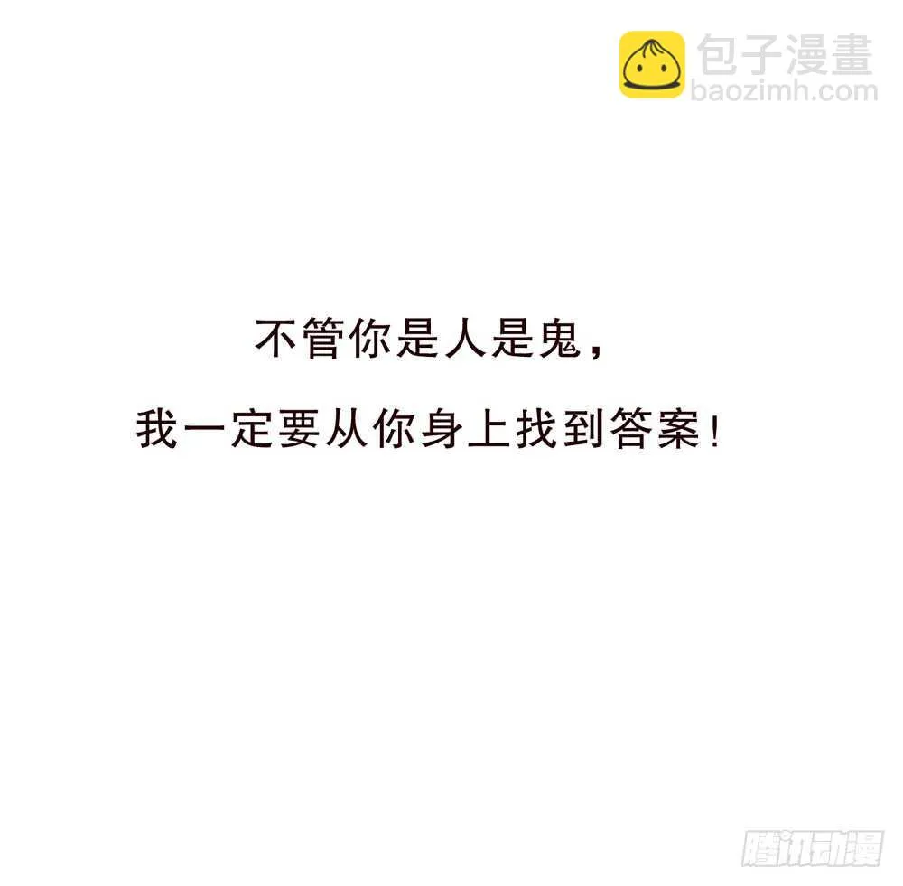 第五季：诡异 第37页