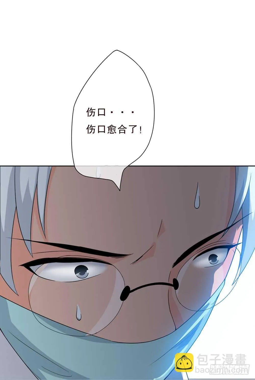 第五季：诡异 第41页