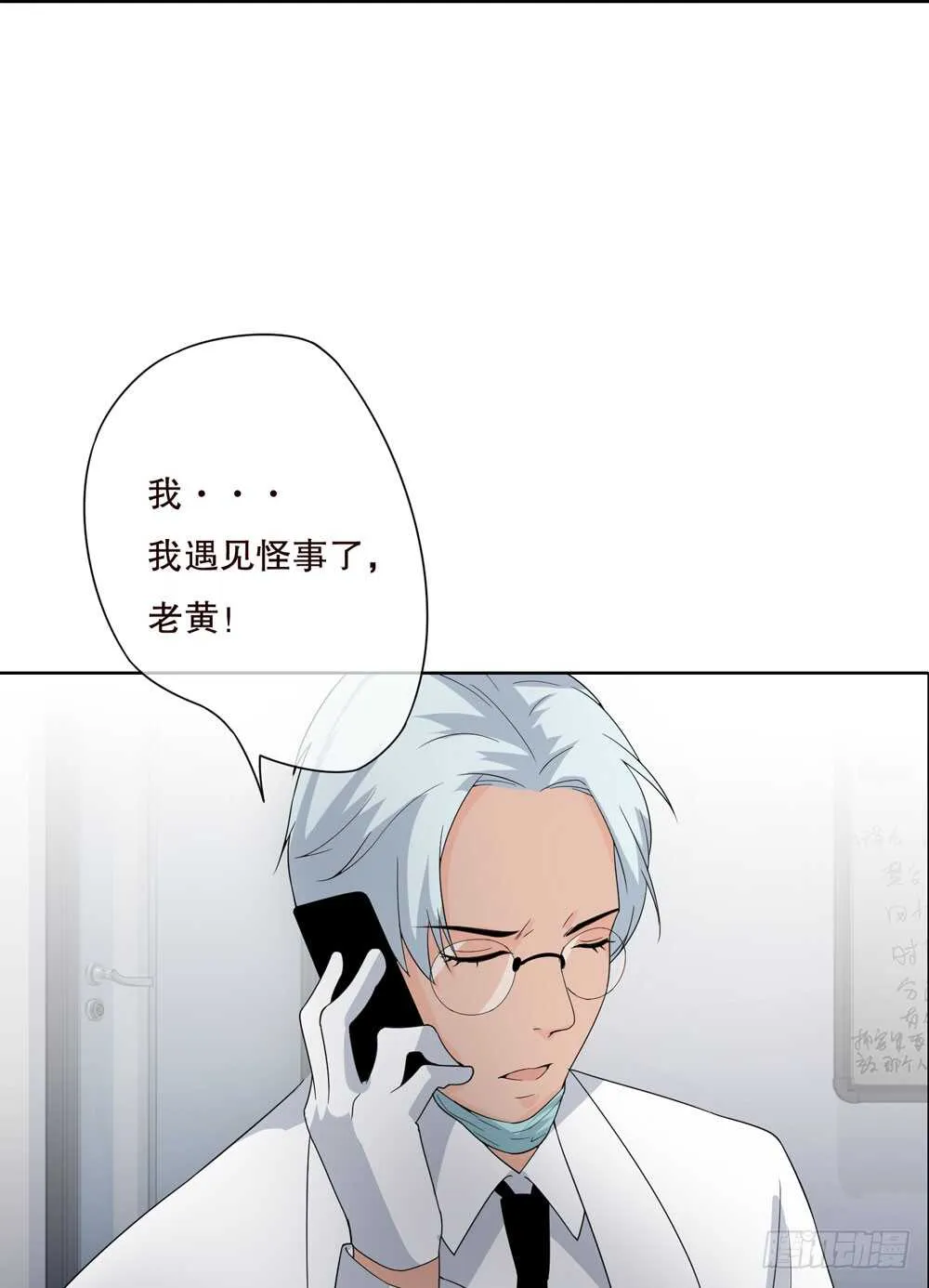 第五季：诡异 第50页