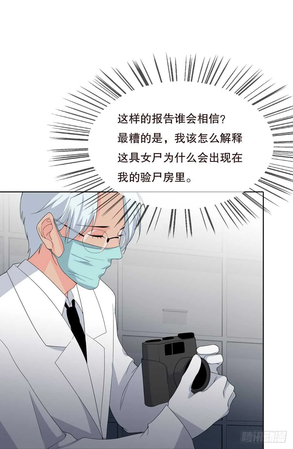 第五季：诡异 第56页