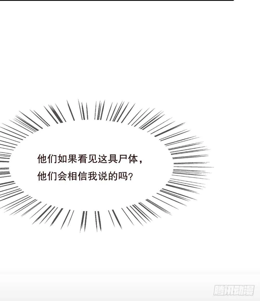 第五季：诡异 第57页
