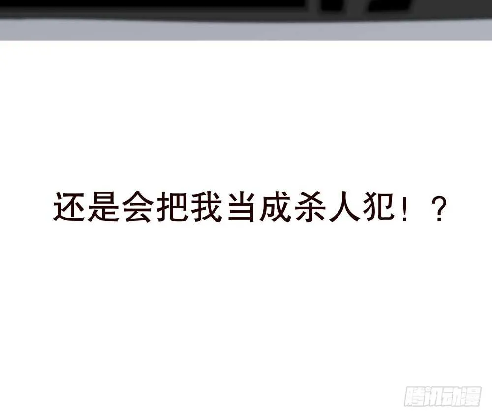 第五季：诡异 第59页
