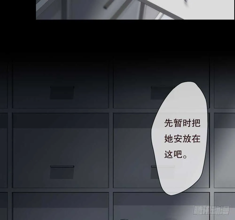 第五季：人皮衣裳 第2页