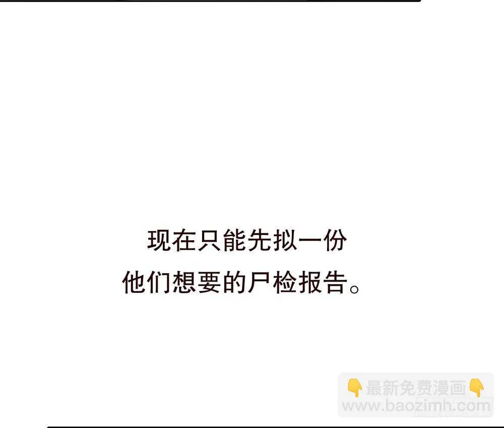 第五季：人皮衣裳 第5页